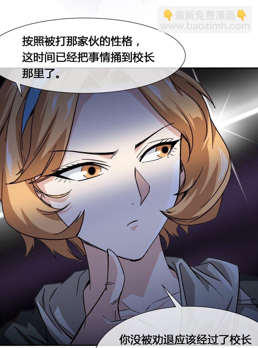 012 竟然没有得逞(1/2)-第13话