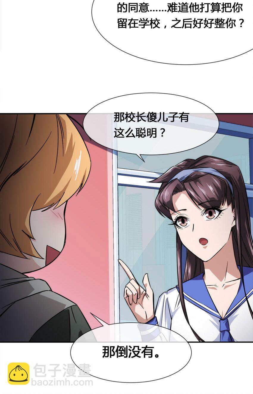 012 竟然没有得逞(1/2)-第13话