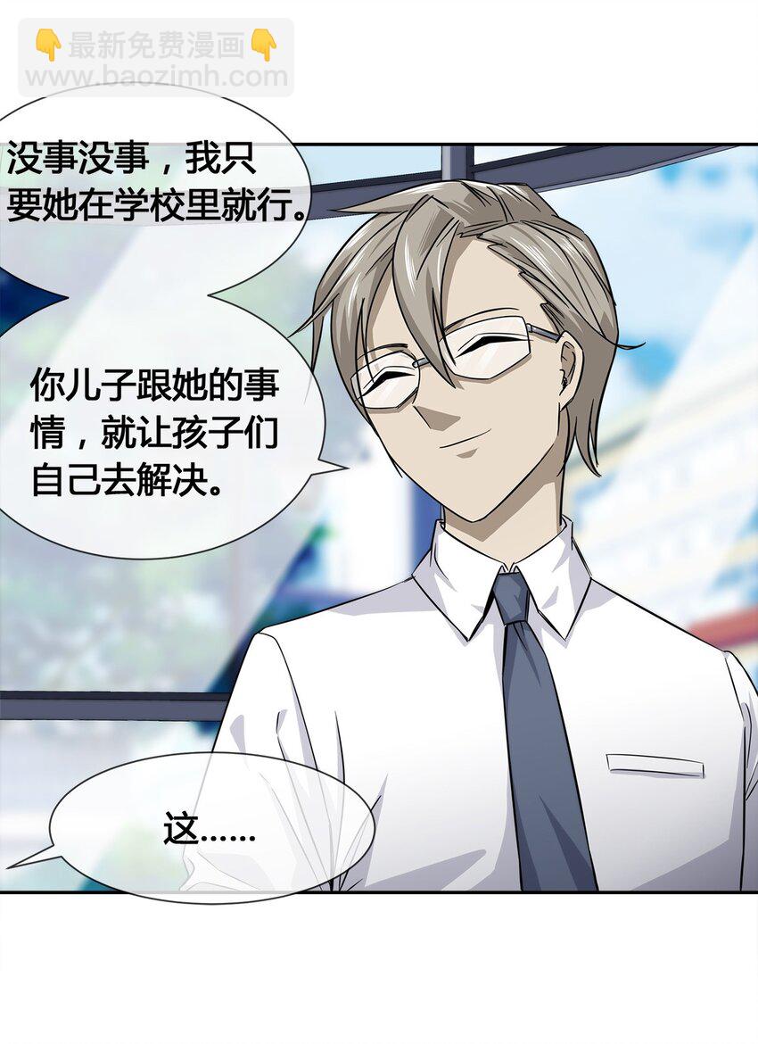 012 竟然没有得逞(1/2)-第13话