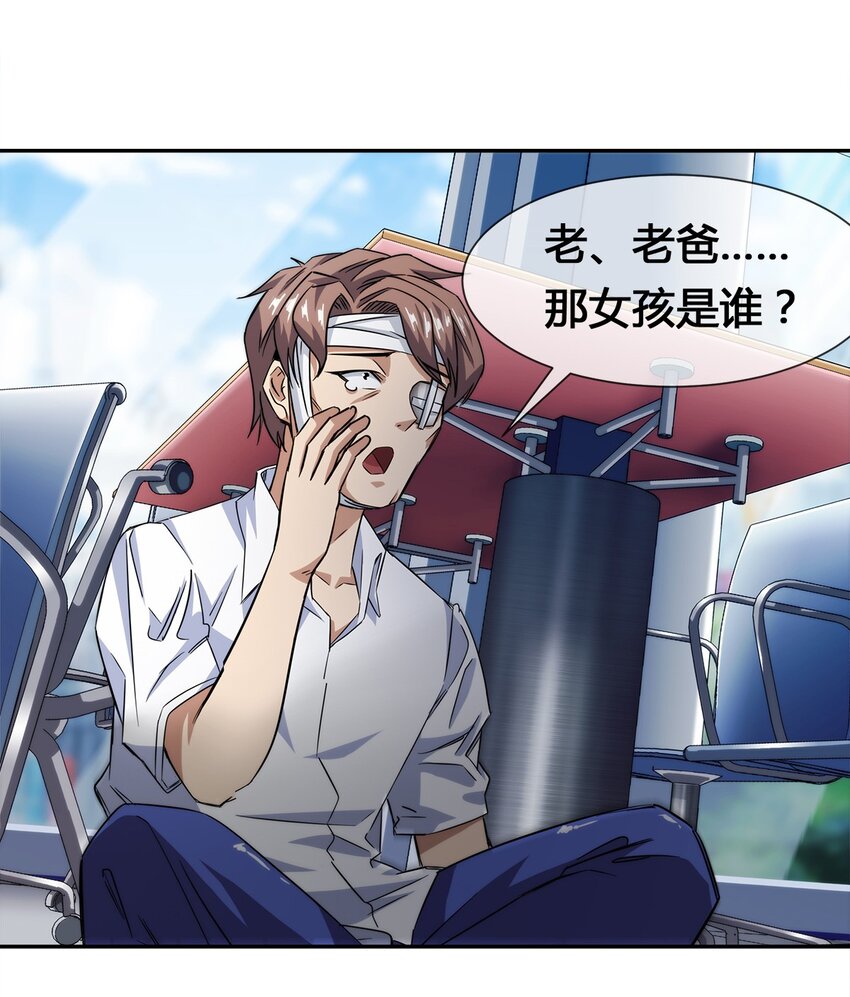 012 竟然没有得逞(1/2)-第13话