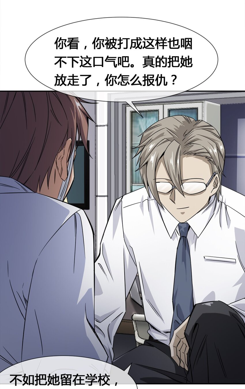 012 竟然没有得逞(1/2)-第13话