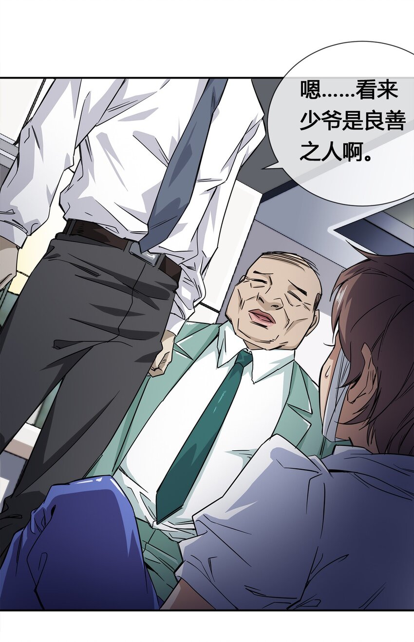 012 竟然没有得逞(1/2)-第13话