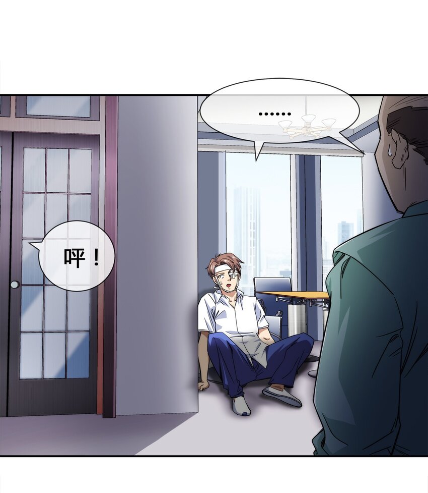 012 竟然没有得逞(1/2)-第13话