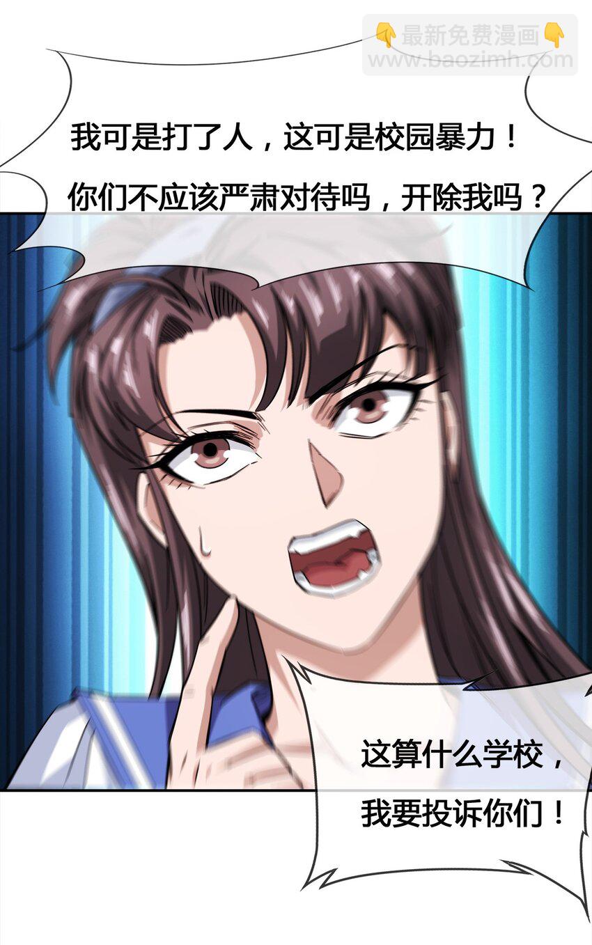 012 竟然没有得逞(1/2)-第13话