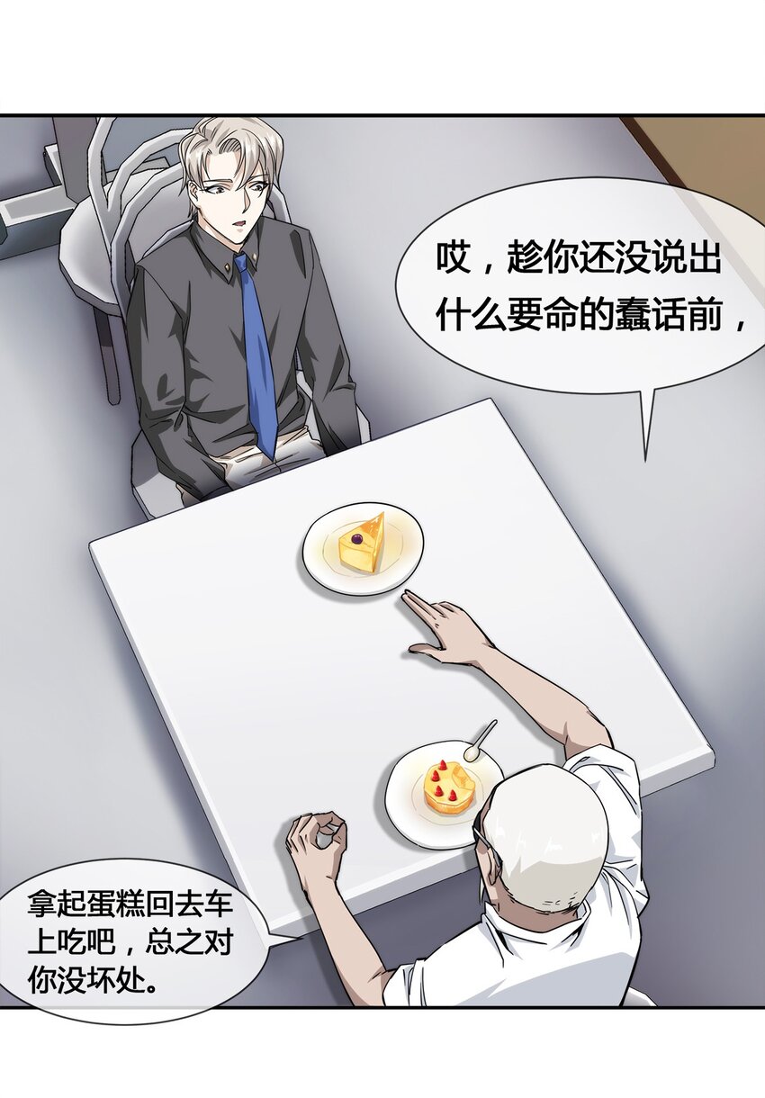 012 竟然没有得逞(1/2)-第13话