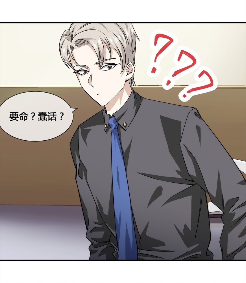 012 竟然没有得逞(1/2)-第13话