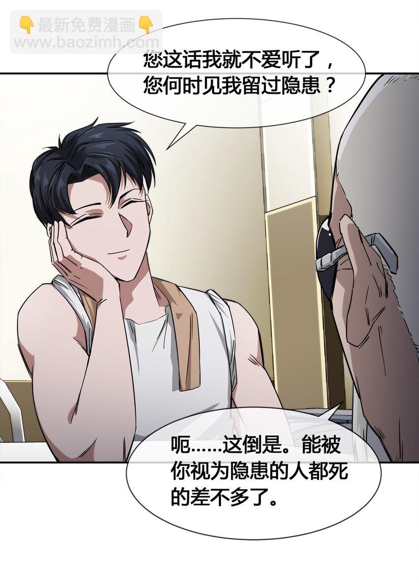 012 竟然没有得逞(1/2)-第13话