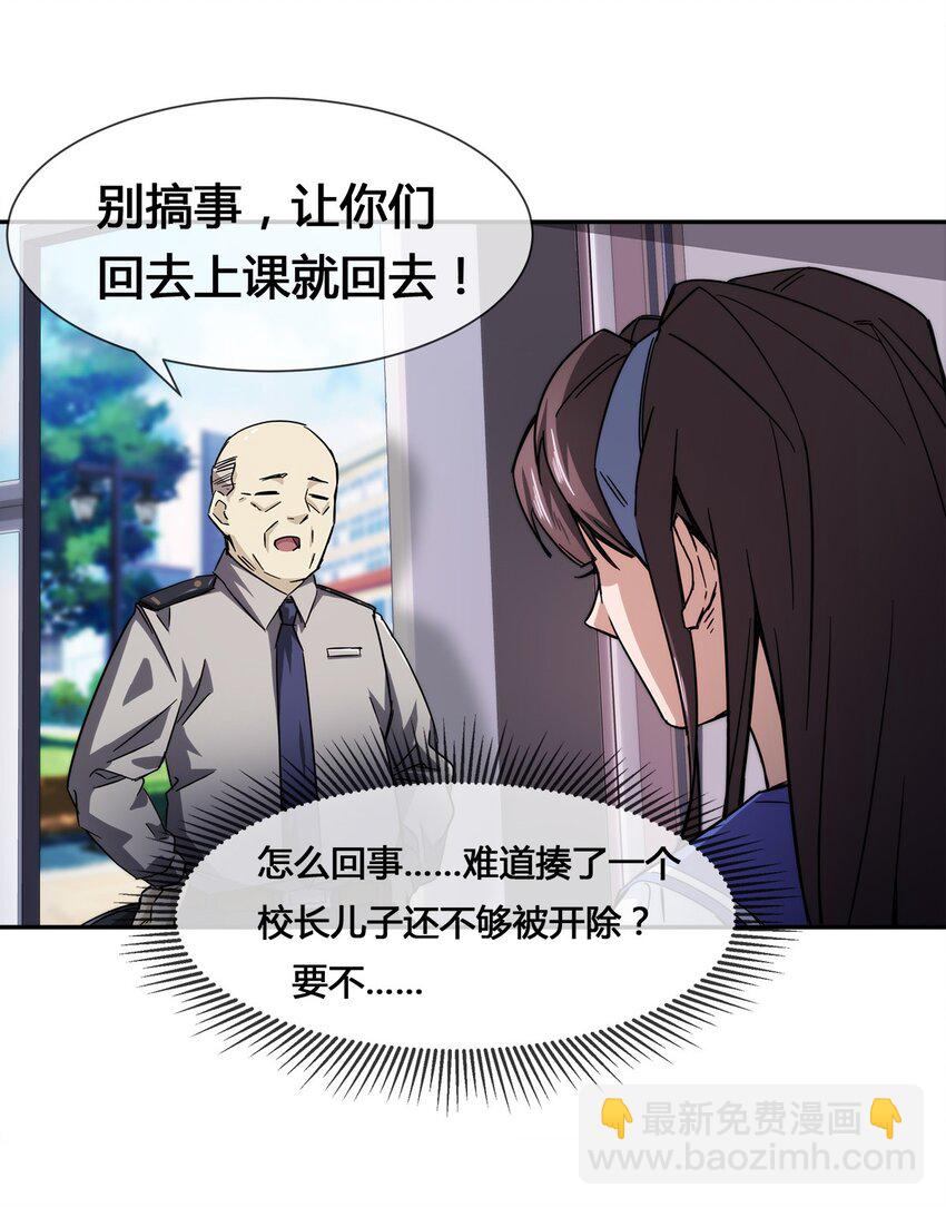 012 竟然没有得逞(1/2)-第13话