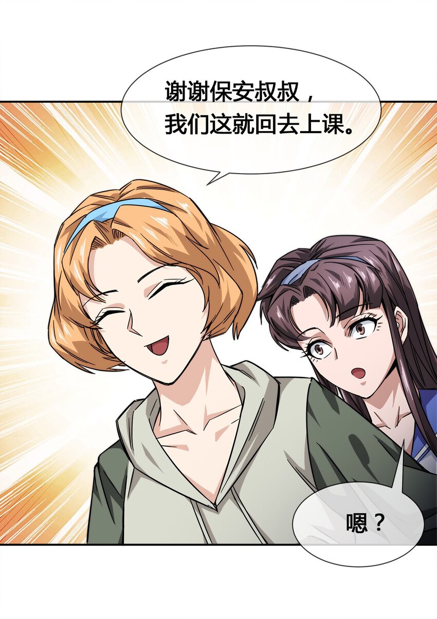 012 竟然没有得逞(1/2)-第13话