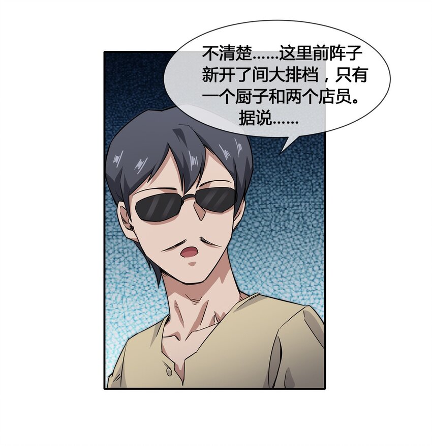 014 拿人手短-第15话