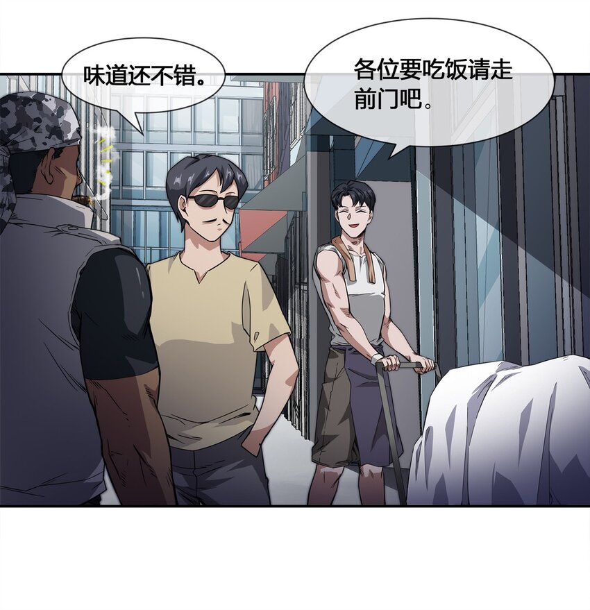 014 拿人手短-第15话