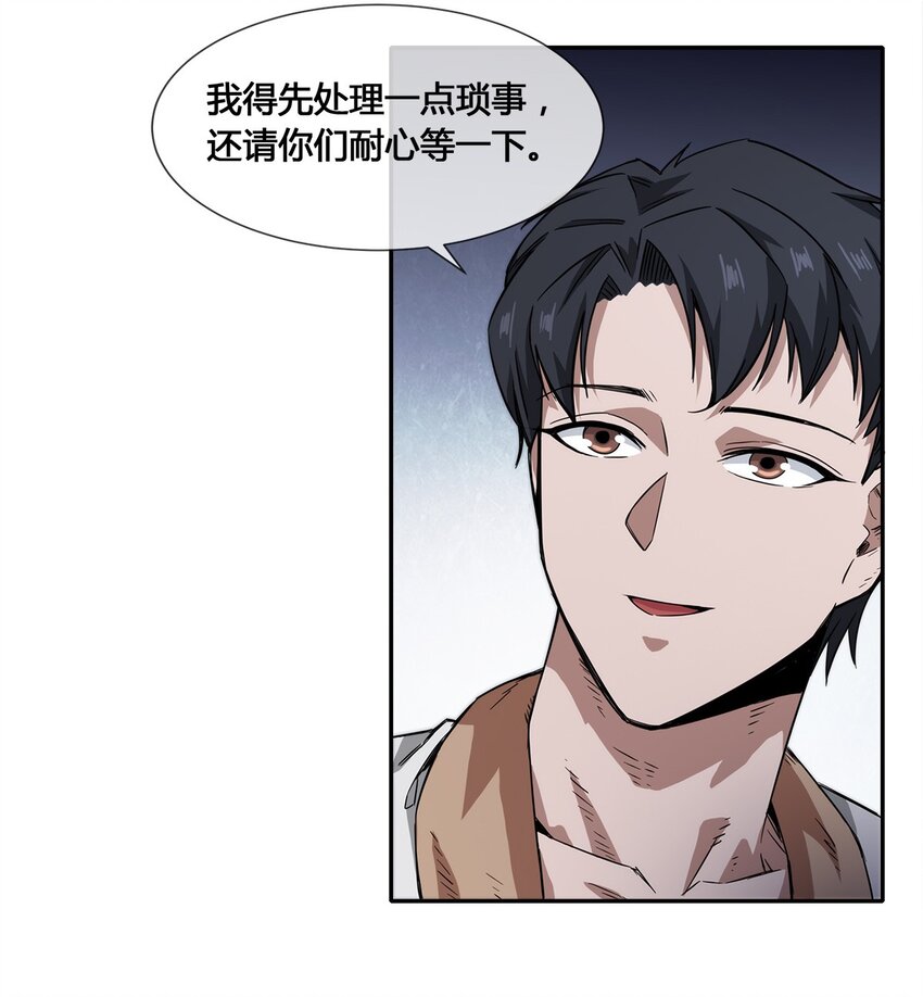 014 拿人手短-第15话