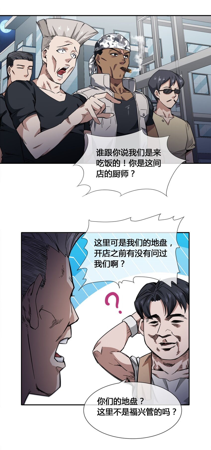 014 拿人手短-第15话