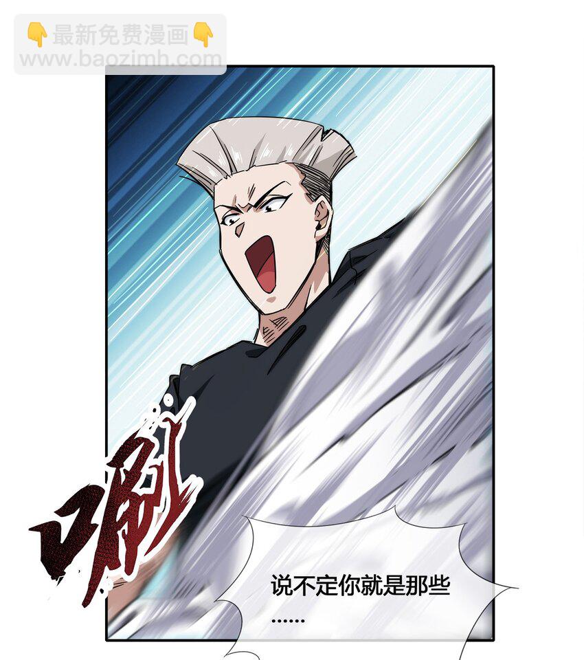 014 拿人手短-第15话