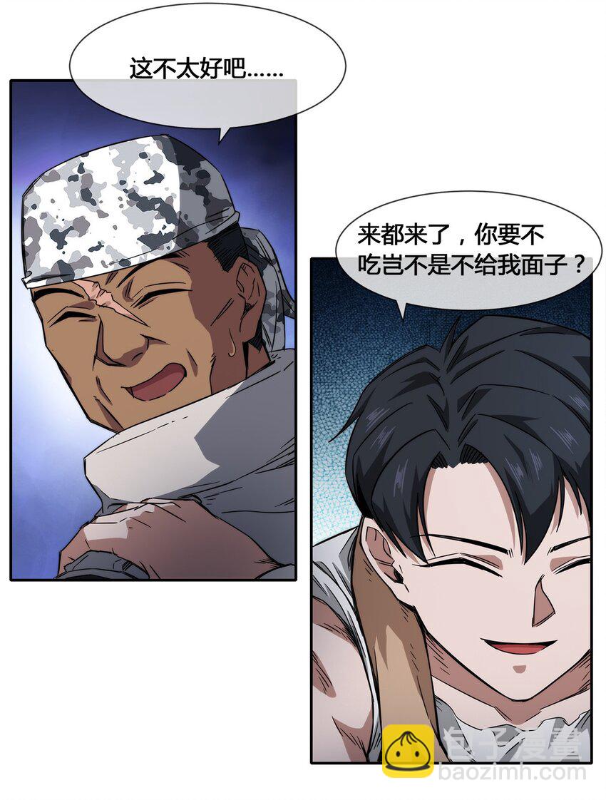 014 拿人手短-第15话