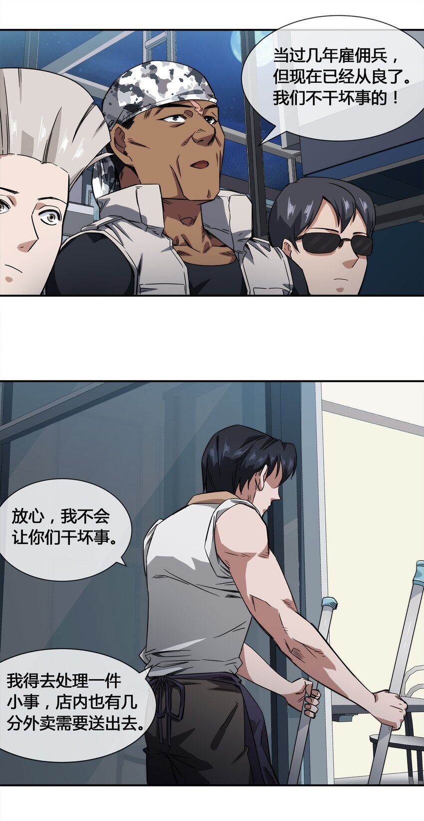 014 拿人手短-第15话