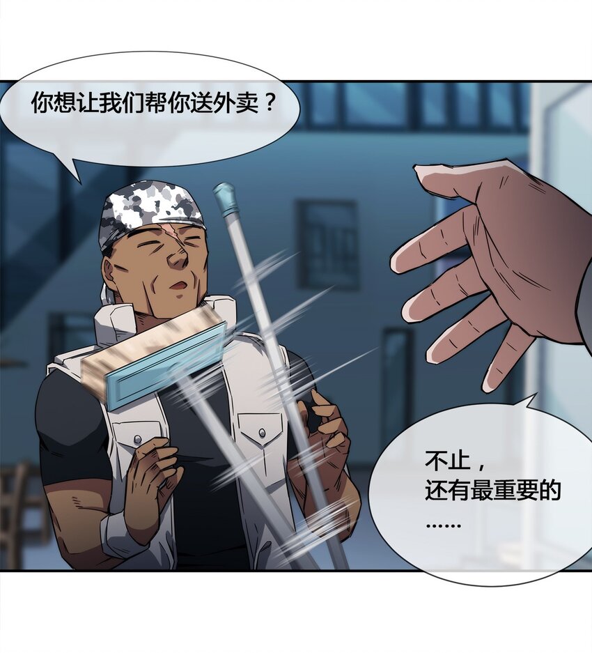 014 拿人手短-第15话