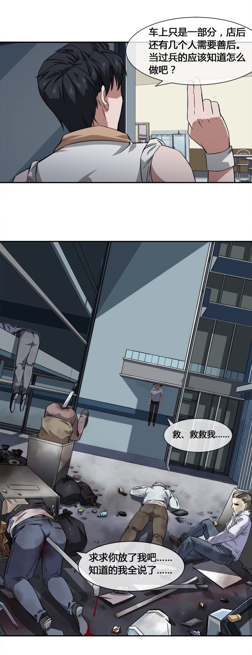 014 拿人手短-第15话