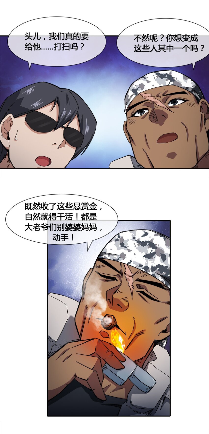 014 拿人手短-第15话