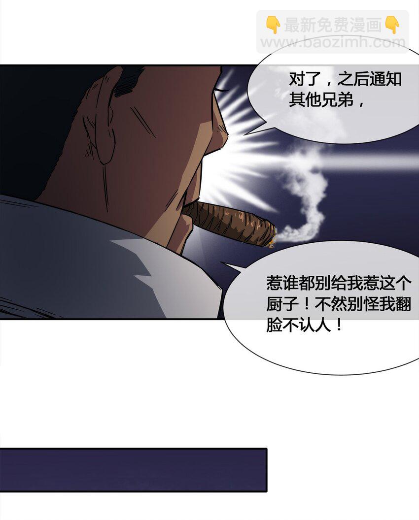 014 拿人手短-第15话