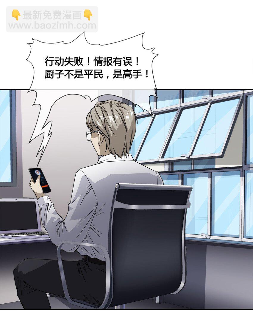 014 拿人手短-第15话