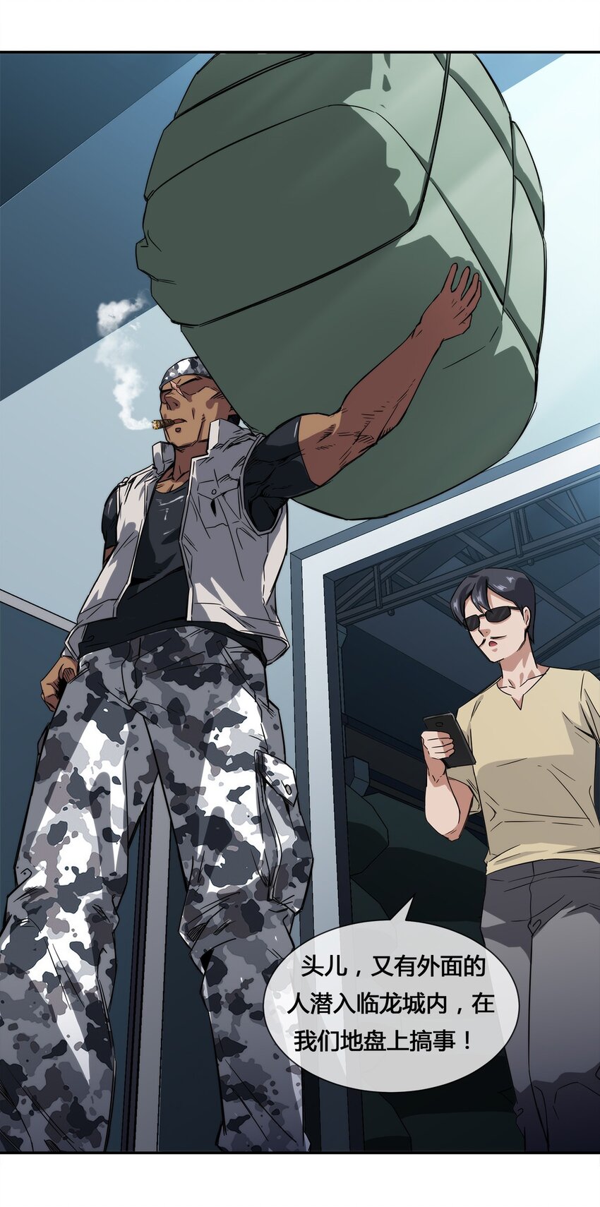 014 拿人手短-第15话