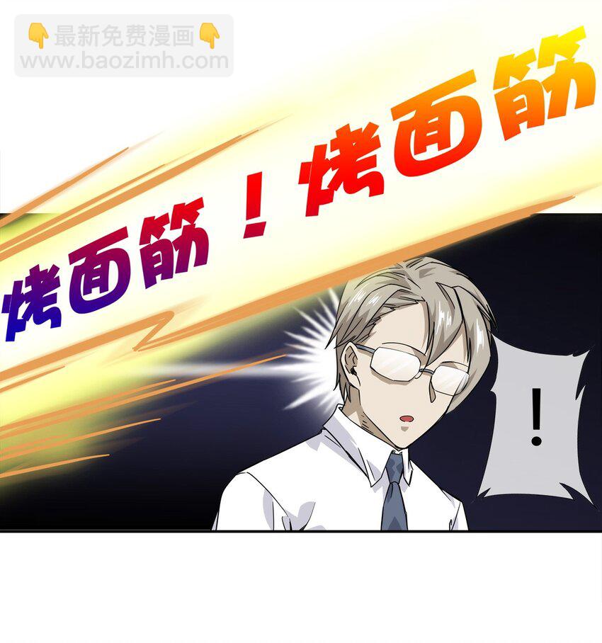 014 拿人手短-第15话