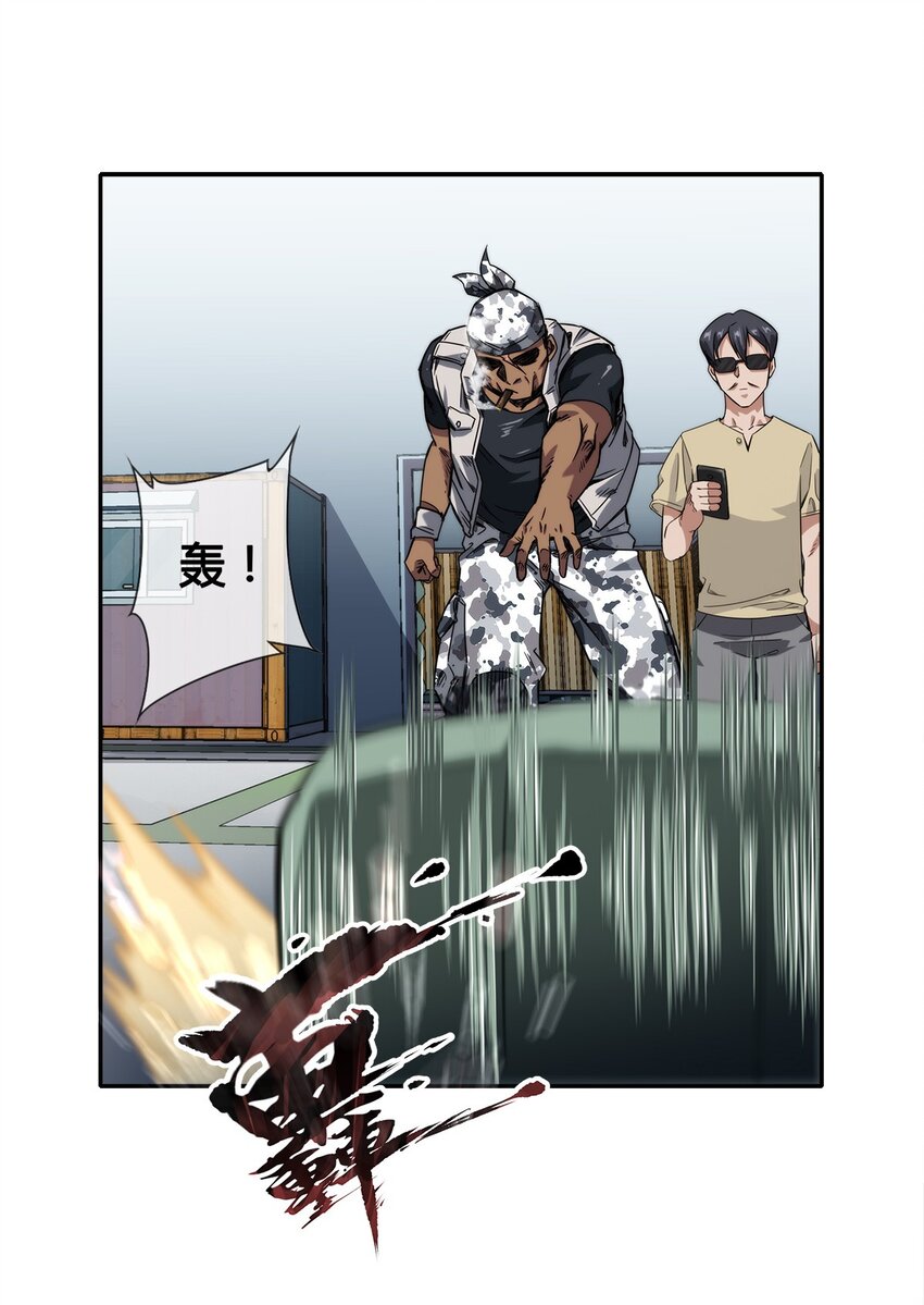 014 拿人手短-第15话