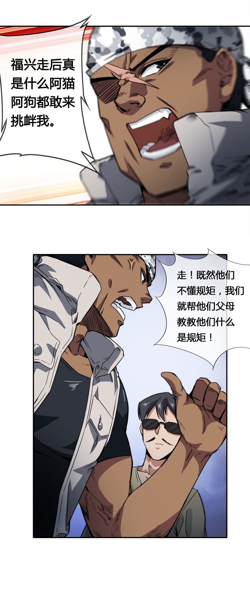 014 拿人手短-第15话