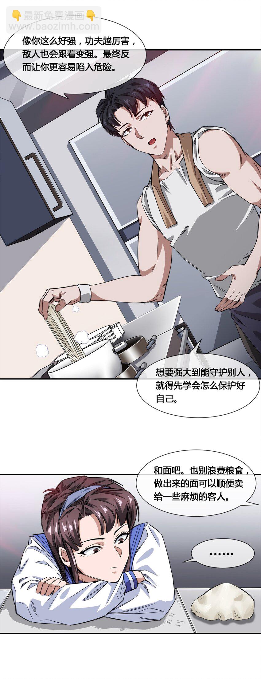 016 竟是春风拂面？-第17话