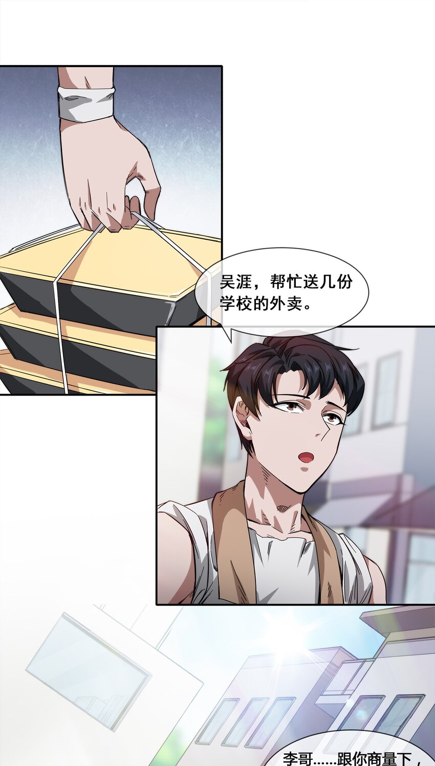 016 竟是春风拂面？-第17话