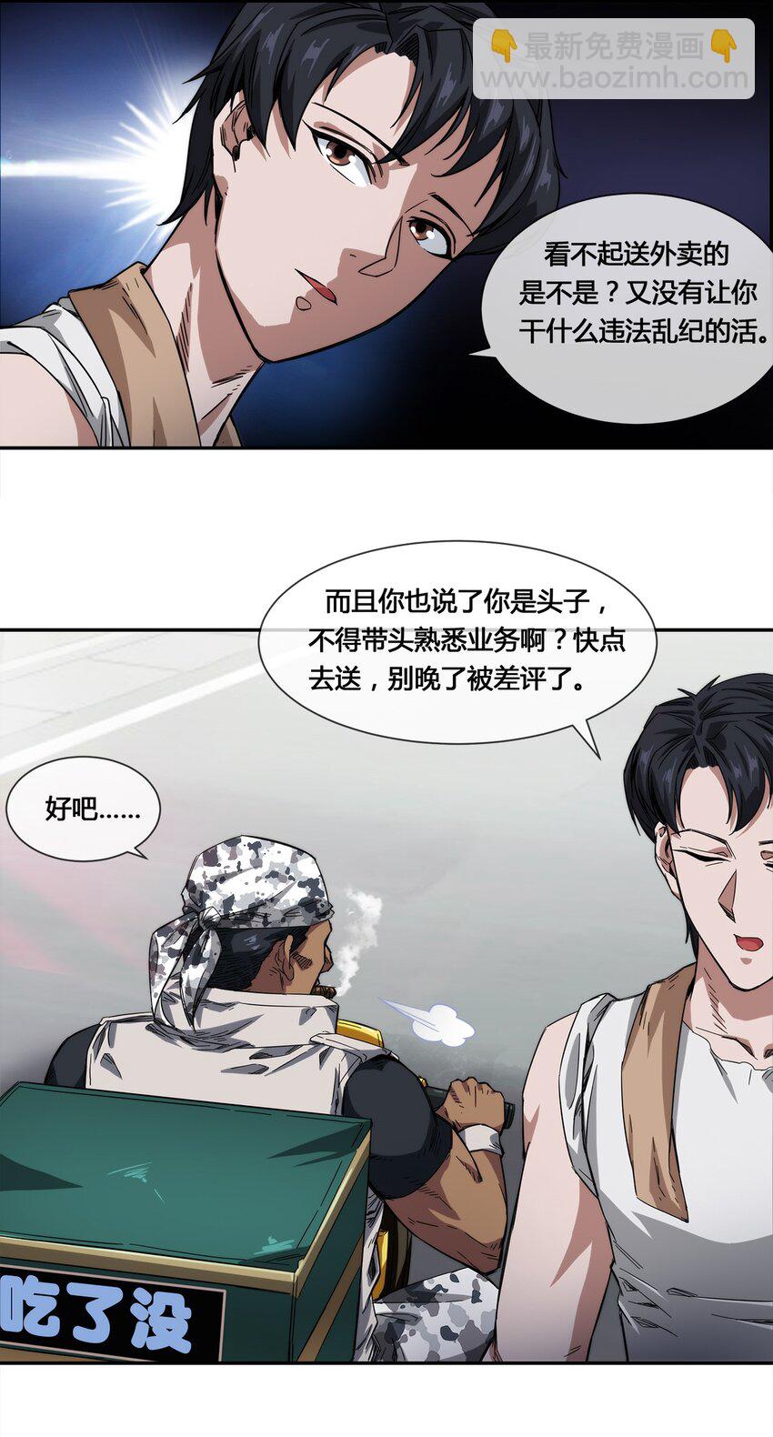 016 竟是春风拂面？-第17话