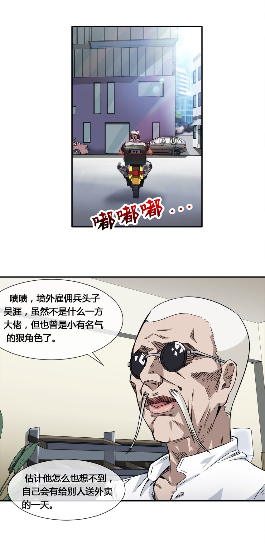 016 竟是春风拂面？-第17话