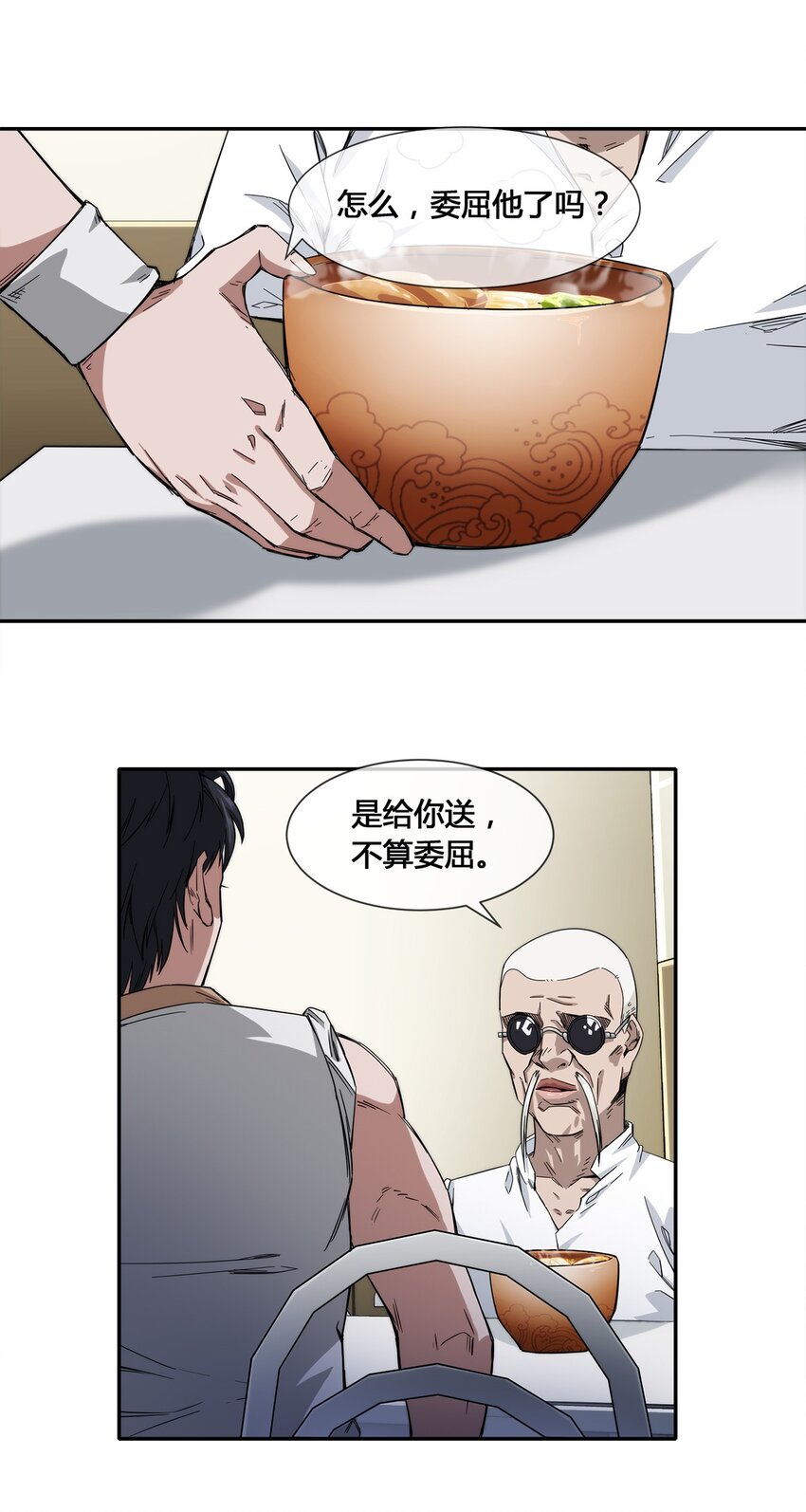 016 竟是春风拂面？-第17话