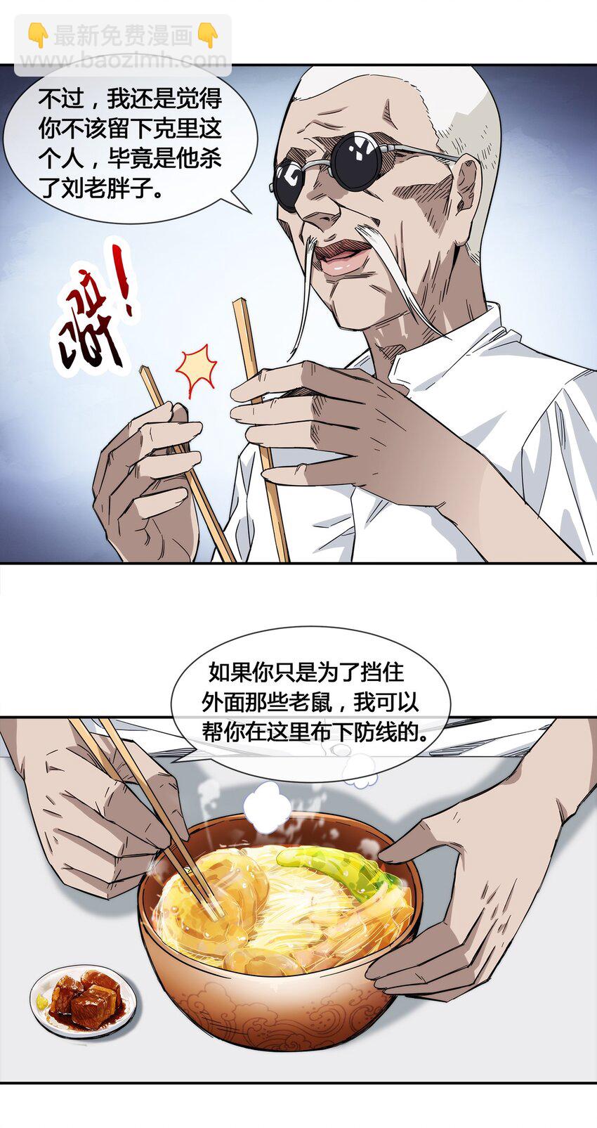 016 竟是春风拂面？-第17话