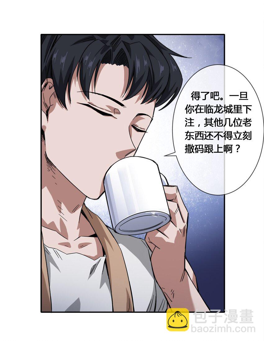 016 竟是春风拂面？-第17话