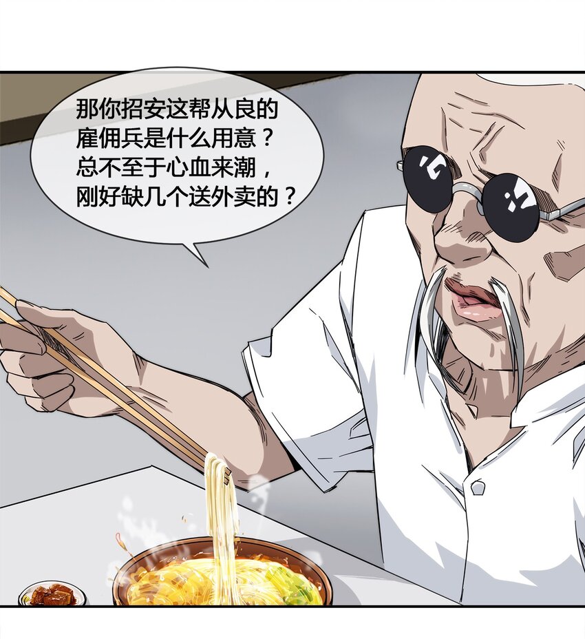 016 竟是春风拂面？-第17话