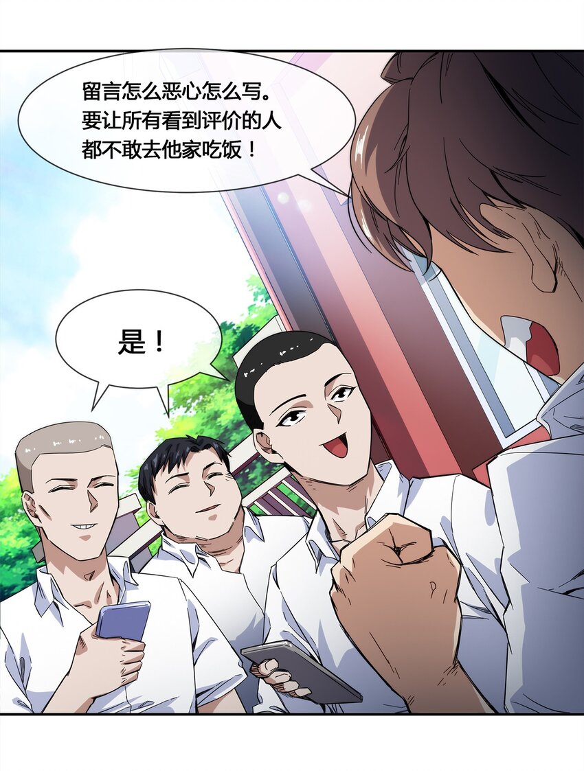 016 竟是春风拂面？-第17话