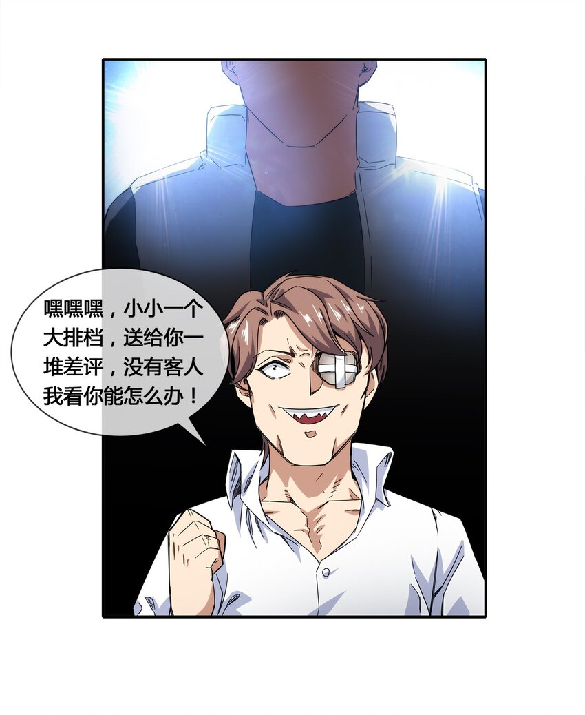 016 竟是春风拂面？-第17话