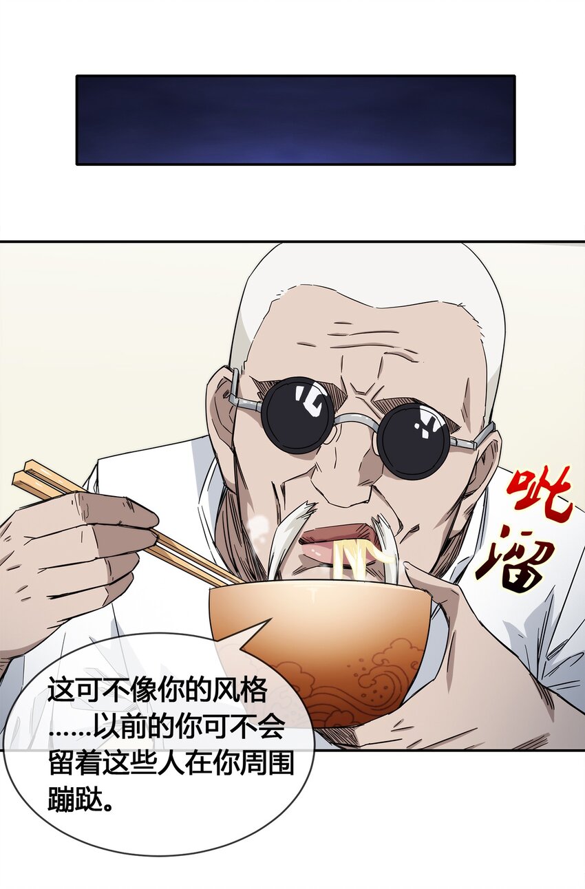 016 竟是春风拂面？-第17话