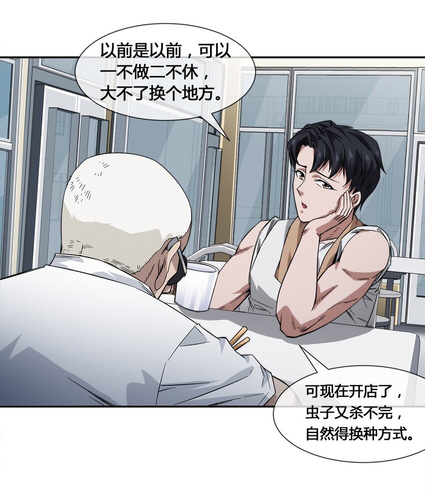 016 竟是春风拂面？-第17话