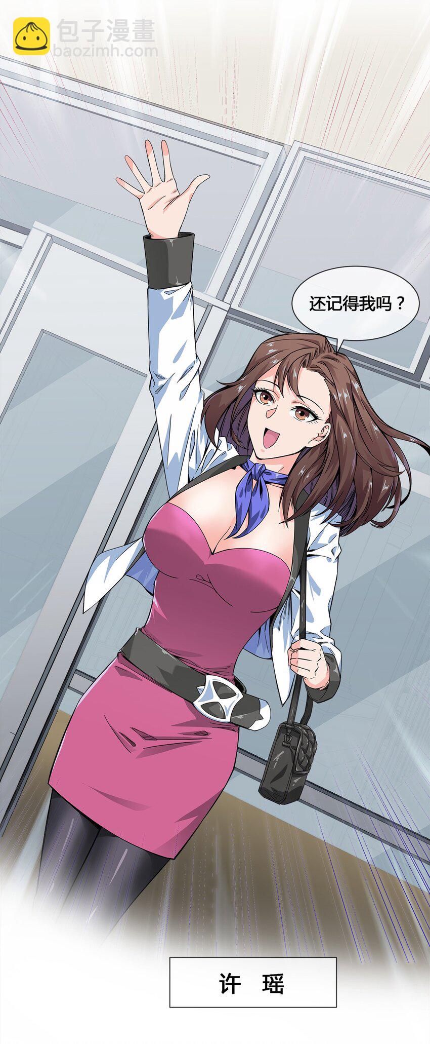 016 竟是春风拂面？-第17话