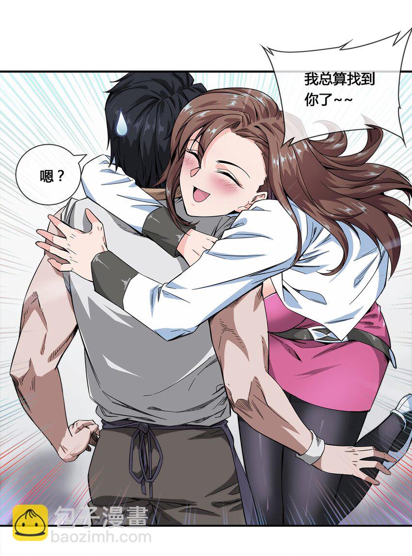 016 竟是春风拂面？-第17话