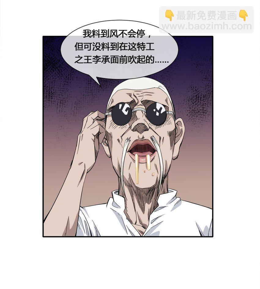 016 竟是春风拂面？-第17话