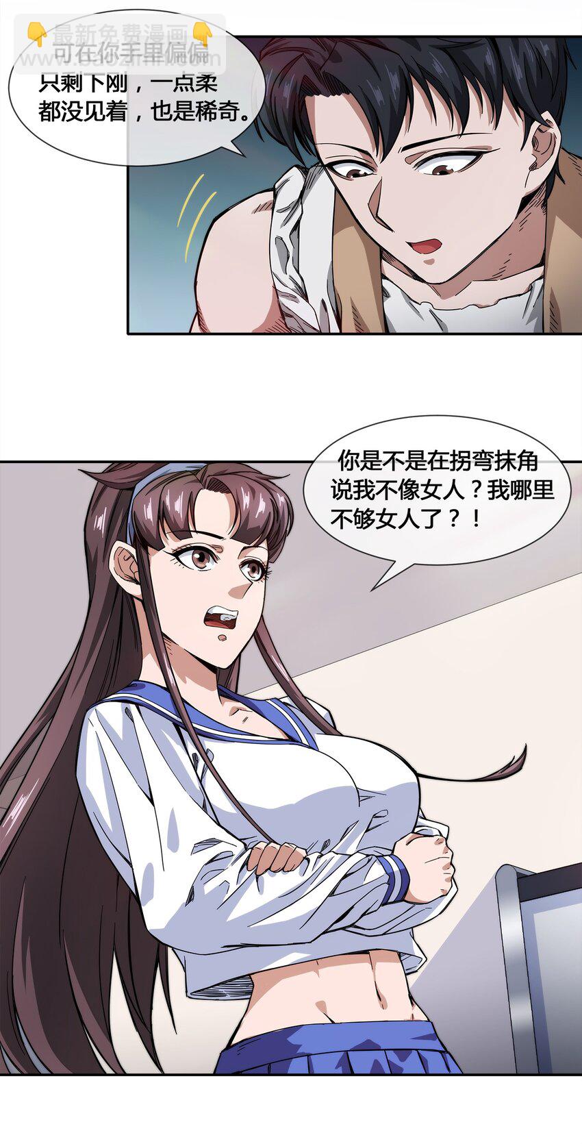 016 竟是春风拂面？-第17话