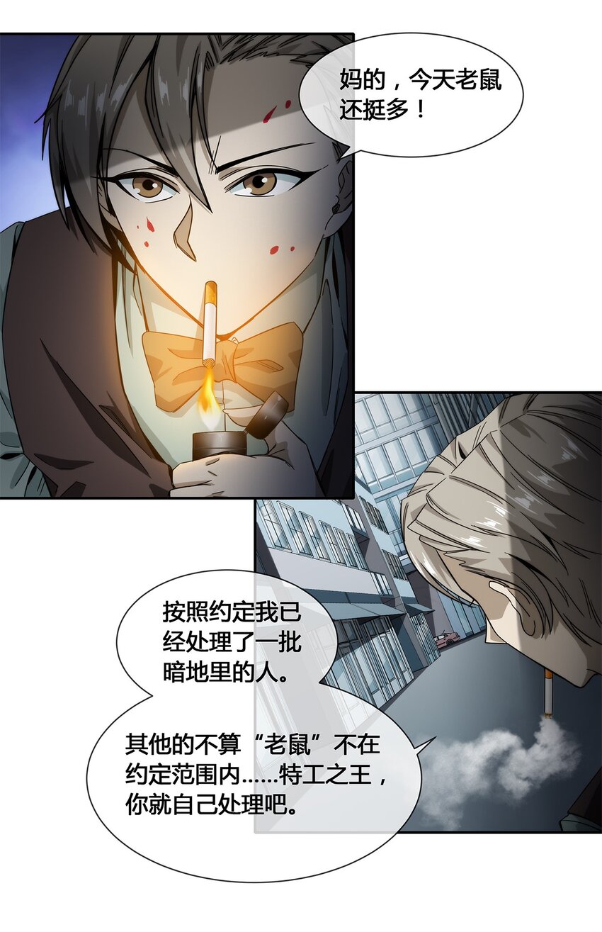 018 找上门来的麻烦(1/2)-第19话