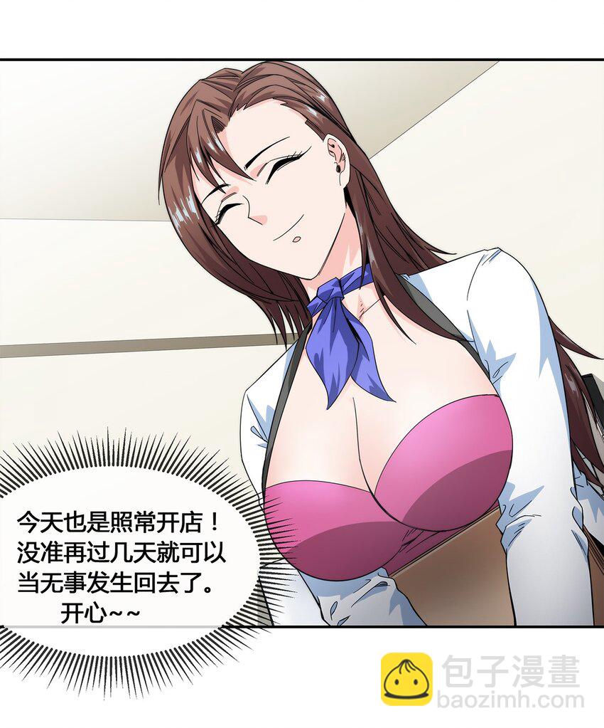 018 找上门来的麻烦(1/2)-第19话