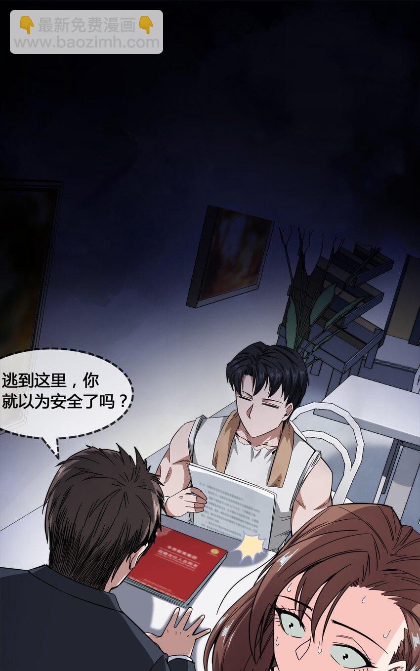 018 找上门来的麻烦(1/2)-第19话