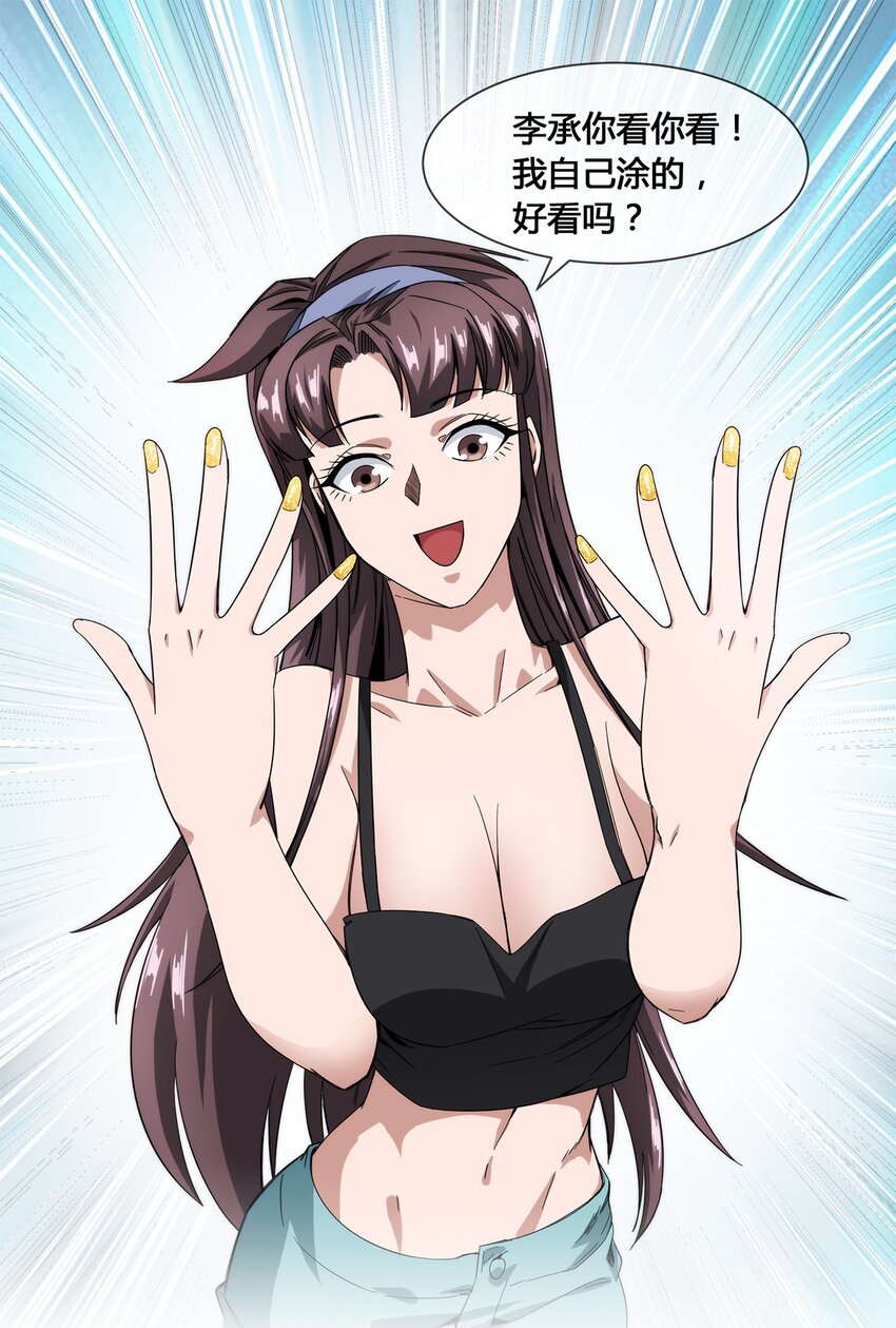 018 找上门来的麻烦(1/2)-第19话