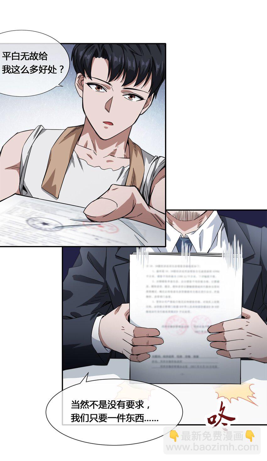 018 找上门来的麻烦(1/2)-第19话